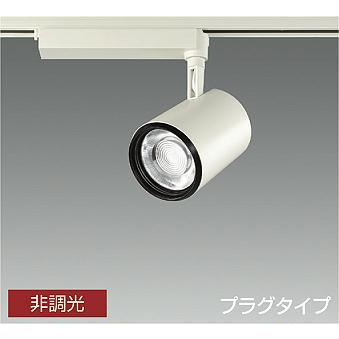 DAIKO LEDスポットライト 白 CDM-TP70W相当 (LED内蔵) 配線ダクト