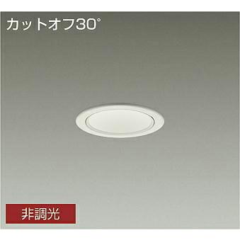 大光電機 DAIKO LED軒下ダウンライト 埋込穴φ75mm 白熱灯100W相当
