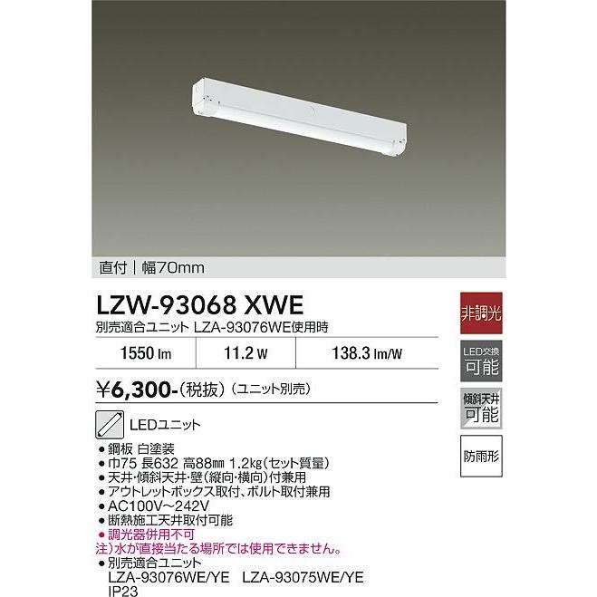 大光電機 DAIKO LED軒下ベースライト 直付形 トラフ 20形 (ランプ別売