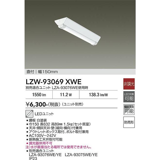 大光電機 DAIKO LED軒下ベースライト 直付形 逆富士型 20形 (ランプ