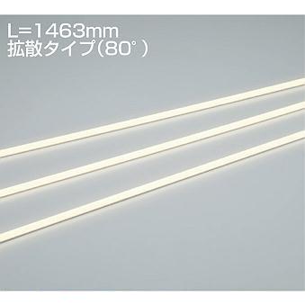 DAIKO　LEDアウトドアラインライト (LED内蔵) 防雨形・防湿形 専用調光器対応 L=1463mm拡散タイプ（80°） 電源別売 電球色 2700K　LZW-93209LTW