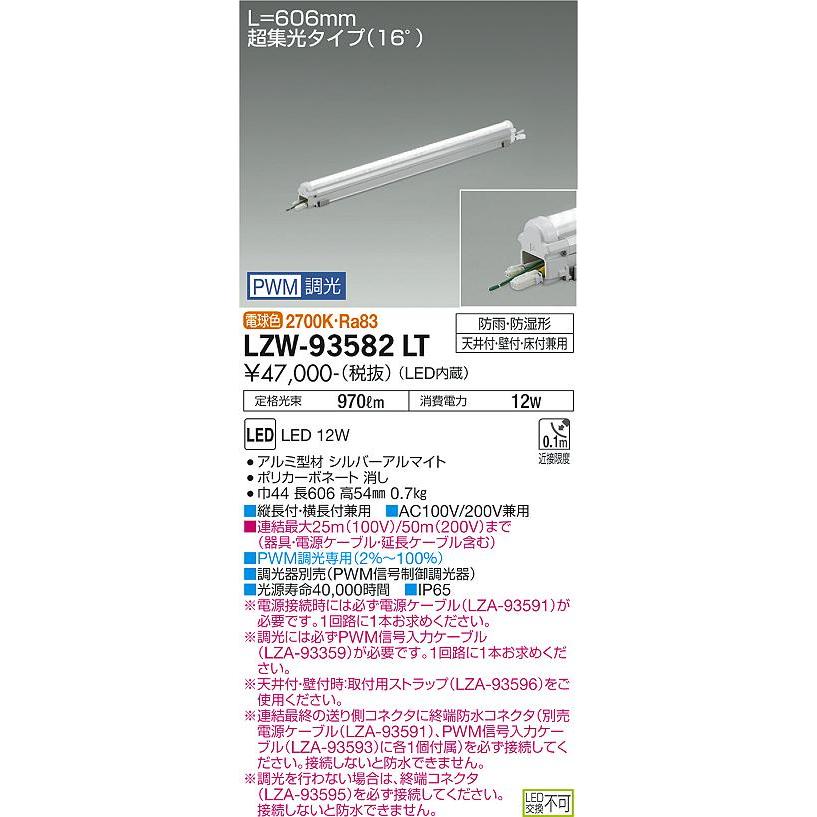 大光電機 DAIKO LED間接照明用器具 (LED内蔵) 防雨形・防湿形 天井付
