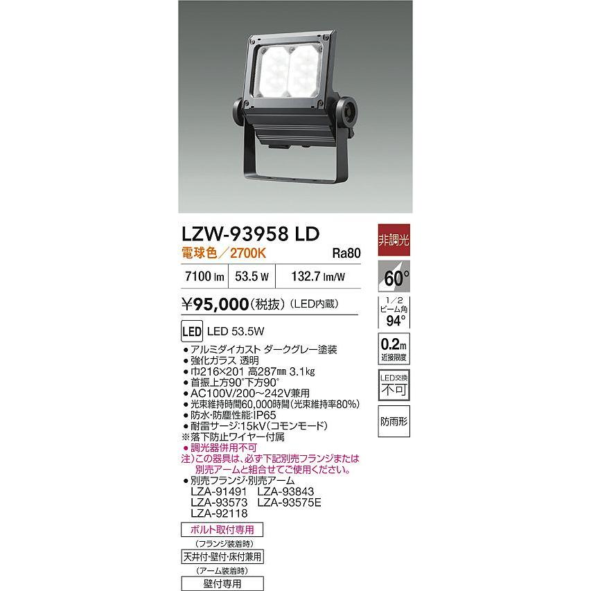 DAIKO　LEDアウトドアウォールスポット 看板灯 ダークグレー CDM-T150W相当 (LED内蔵) 電球色 2700K　LZW-93958LD_1