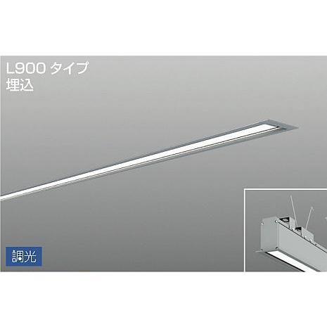 DAIKO　LED埋込ベースライト (LED内蔵) 単体用 専用調光器対応 L900タイプ埋込 電源内蔵 PWM調光 白色 4000K　LZY-93265NS