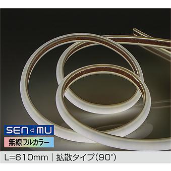 大光電機 DAIKO LEDテープライト ディフューザー 拡散 屋内屋外兼用