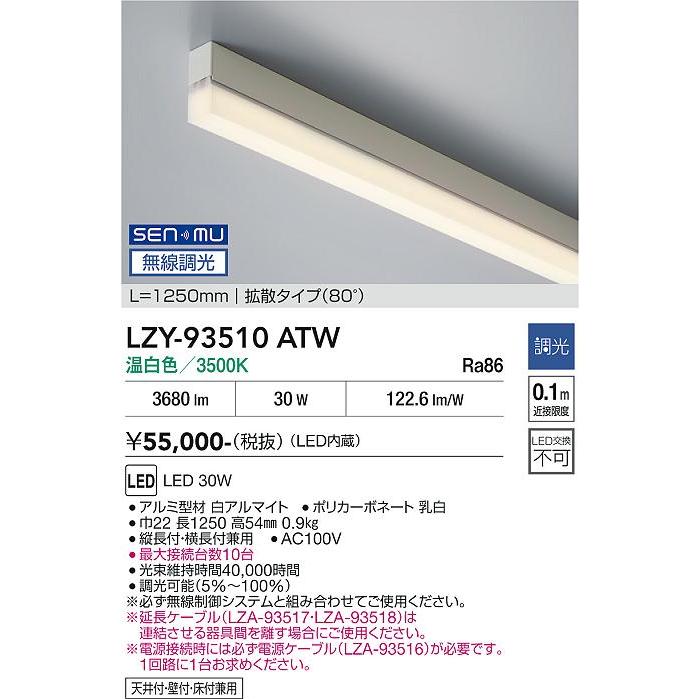 大光電機 DAIKO LED間接照明用器具 (LED内蔵) 天井付・壁付・床付兼用