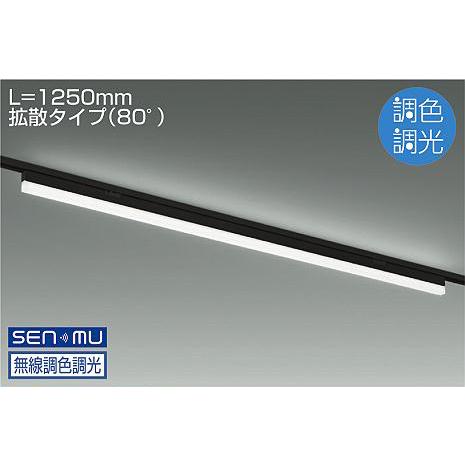 大光電機 DAIKO LED調色間接照明用器具 (LED内蔵) 配線ダクトレール用