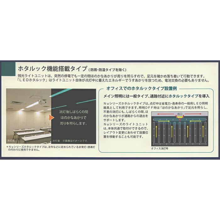 ホタルクス　ベース照明 両反射笠 40形 ホタルック FHF32定格出力×2灯相当 昼白色 プルスイッチ　MAB4101P/52N5SG-N8(AB40P1501+DLU45205NSGN8) ※受注生産品_3
