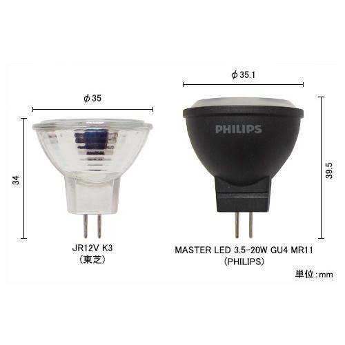 フィリップスLED12V3.5w2700KEZ10MRll24D 12個新品未使 Philips フィリップス LED電球 マスターLEDスポットLV MR11 12V