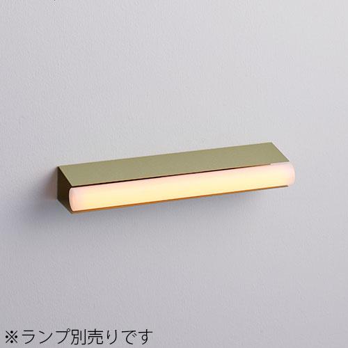 MAXRAY（マックスレイ） 壁直付け照明器具 ブラケット LINEA LAMP Ori