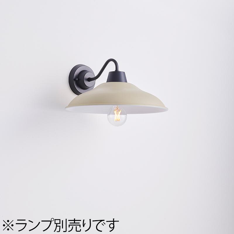 ＭＡＸＲＡＹ　クラフトランプ ディッシュS　ブラケットライト　直付タイプ　サテンサンドベージュ　E26口金　ランプ別売　MB50445-03(OP0169824+OP0170503) | MAXRAY