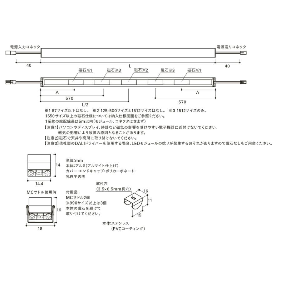 ＤＮライティング　LED間接照明 LEDモジュール MC-LED4 S 電源装置別売 スクエア型 1250mm 電球色(高演色型) 2800K　MC-LED4-1250H28S-MG ※受注生産品_1