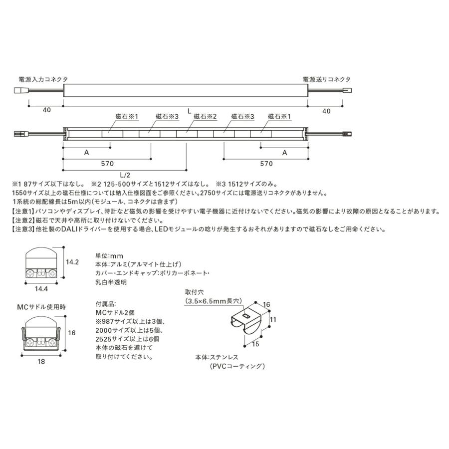 ＤＮライティング LED間接照明 LEDモジュール MC-LED4 D 電源装置別売