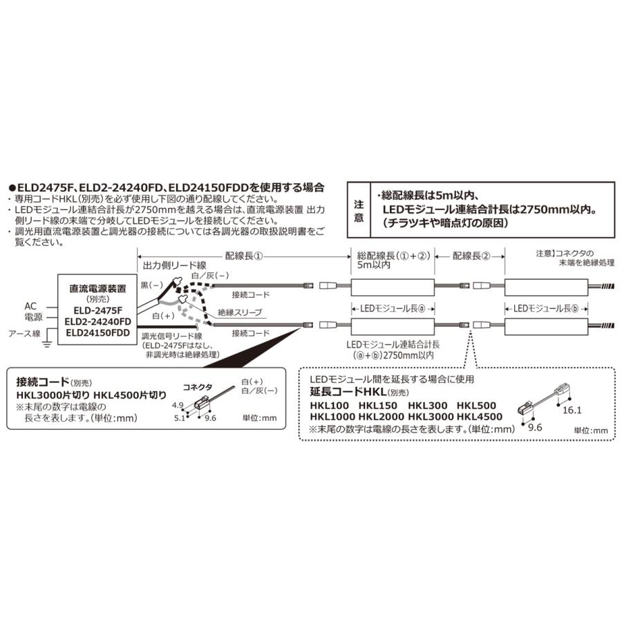 DNライティング LED間接照明 LEDモジュール MC-LED4 D 電源装置別売