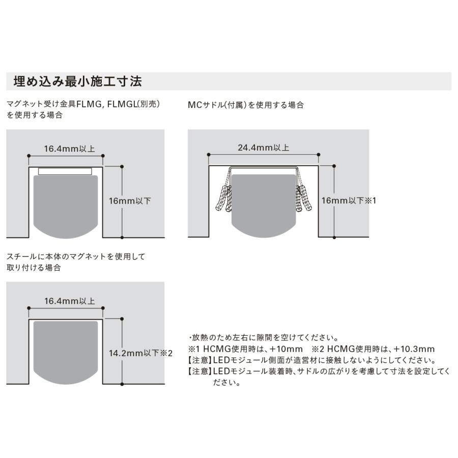 DNライティング LED間接照明 LEDモジュール MC-LED4 D 電源装置別売