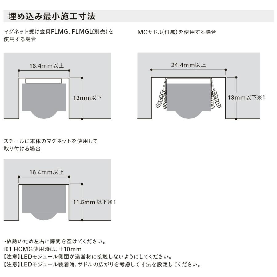 ＤＮライティング　LEDモジュール MC-LED4 HR 電源装置別売 ハーフロッドレンズカバー 1362mm 電球色(高演色型) 3000K　MC-LED4-1362H30HR-MG ※受注生産品_9