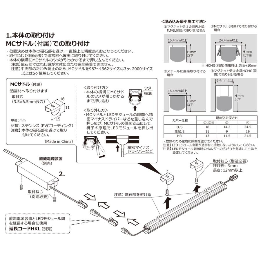 アウトレットの通販激安 ＤＮライティング　LED間接照明 LEDモジュール MC-LED4 E 電源装置別売 乳白半透明カバー 1362mm 白色 4200K　MC-LED4-1362WE-MG ※受注生産品