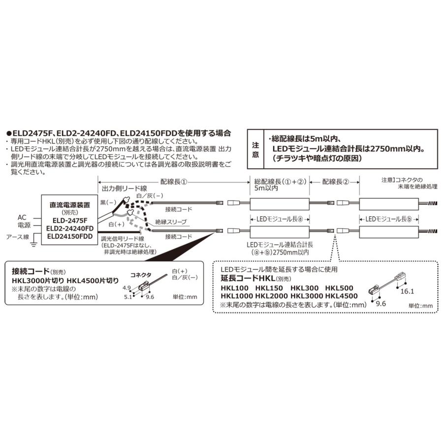 アウトレットの通販激安 ＤＮライティング　LED間接照明 LEDモジュール MC-LED4 E 電源装置別売 乳白半透明カバー 1362mm 白色 4200K　MC-LED4-1362WE-MG ※受注生産品