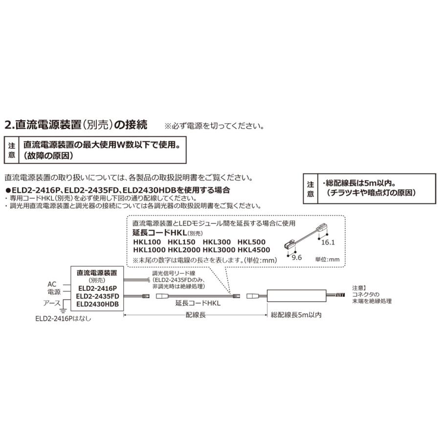 DNライティング LED間接照明 LEDモジュール MC-LED4 S 電源装置別売