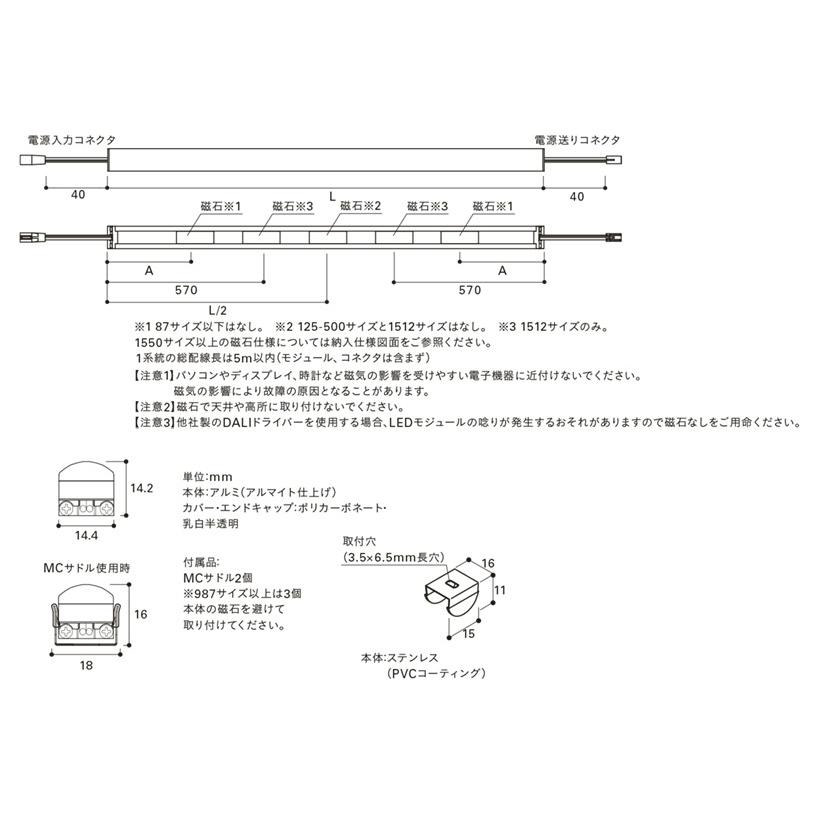 ＤＮライティング　LED間接照明 LEDモジュール MC-LED4 D 電源装置別売 ドーム型 1887mm 電球色(高演色型) 2800K　MC-LED4-1887H28D-MG ※受注生産品_1