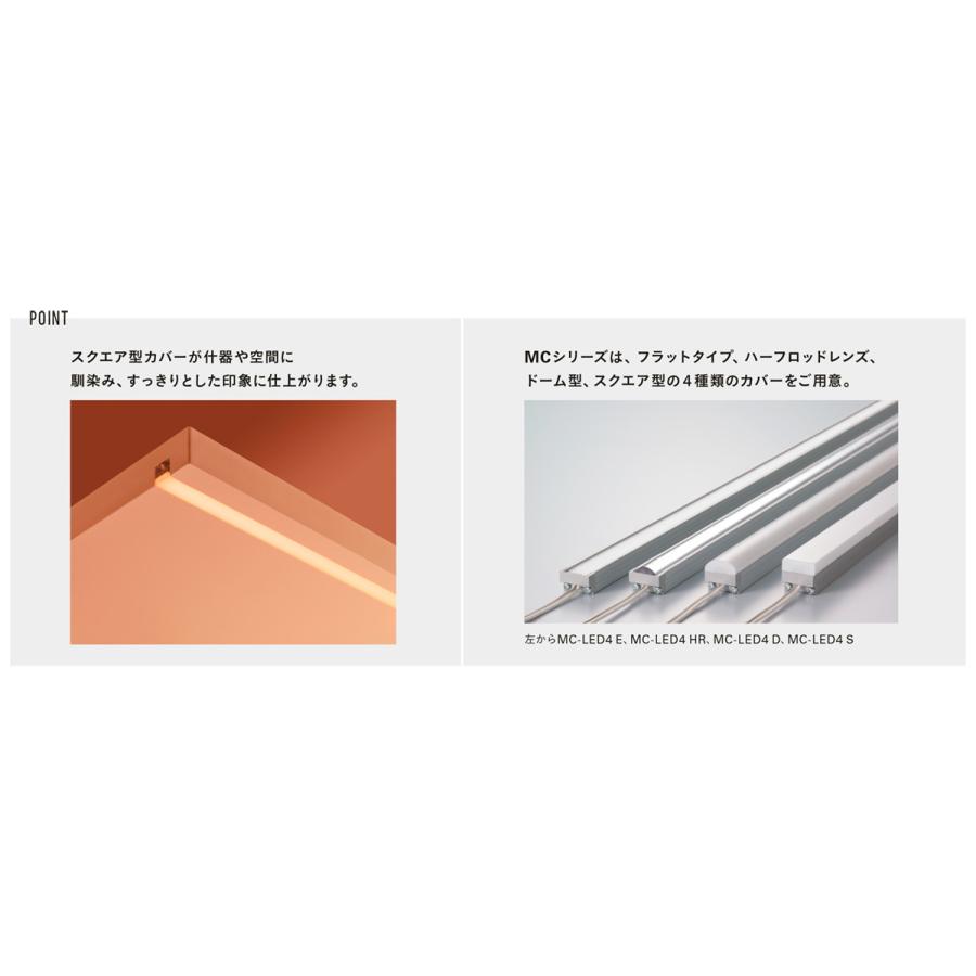 LEDモジュール 電源装置別売 透明カバー 1400mm 温白色 MC-LED4-1400WWD-MG-F1 MC-LED4 LEDモジュール ダウンロード | DNライティング株式会社