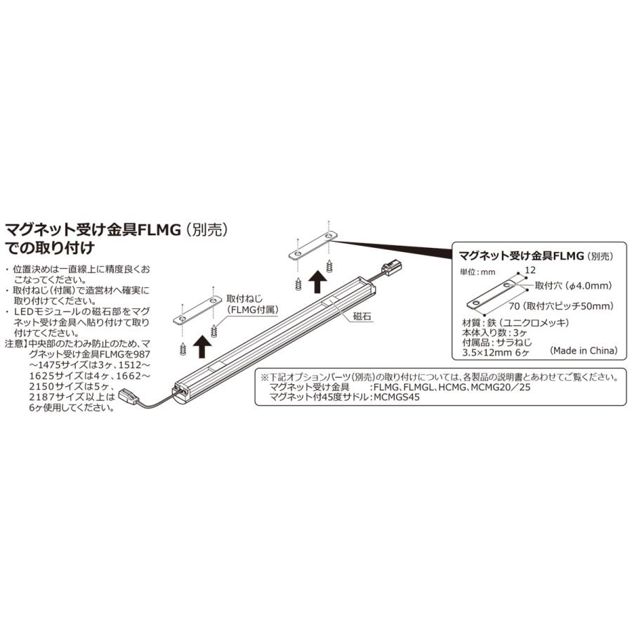 商品が購入激安 ＤＮライティング　LED間接照明 LEDモジュール MC-LED4 D 電源装置別売 ドーム型 350mm 電球色(高演色型) 2800K　MC-LED4-350H28D-MG ※受注生産品