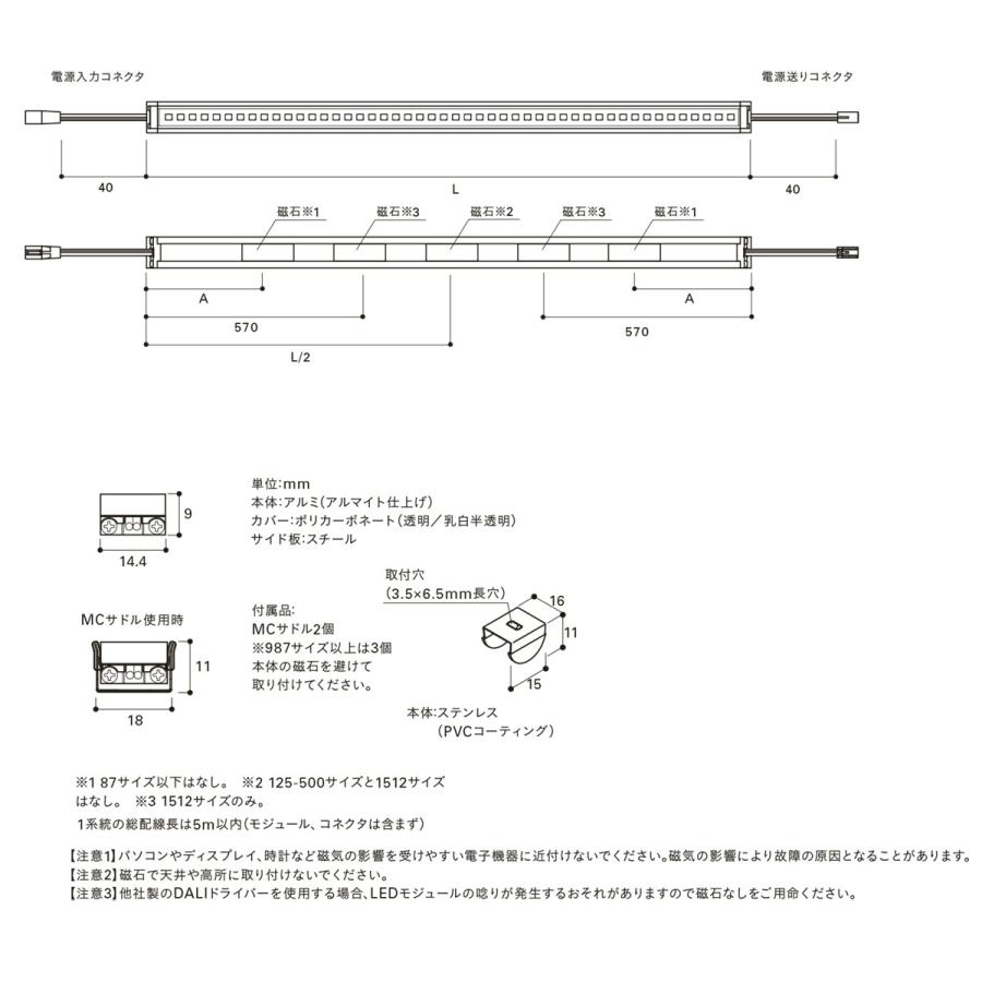 ＤＮライティング LED間接照明 LEDモジュール MC-LED4 電源装置別売 透明カバー 575mm 電球色 2800K MC-LED4-575L28-MG ※受注生産品の画像