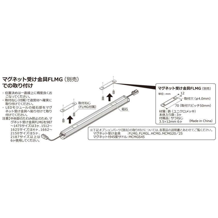 ＤＮライティング LED間接照明 LEDモジュール MC-LED4 S 電源装置別売 スクエア型 575mm 電球色 3000K MC-LED4-575L30S-MG ※受注生産品の画像