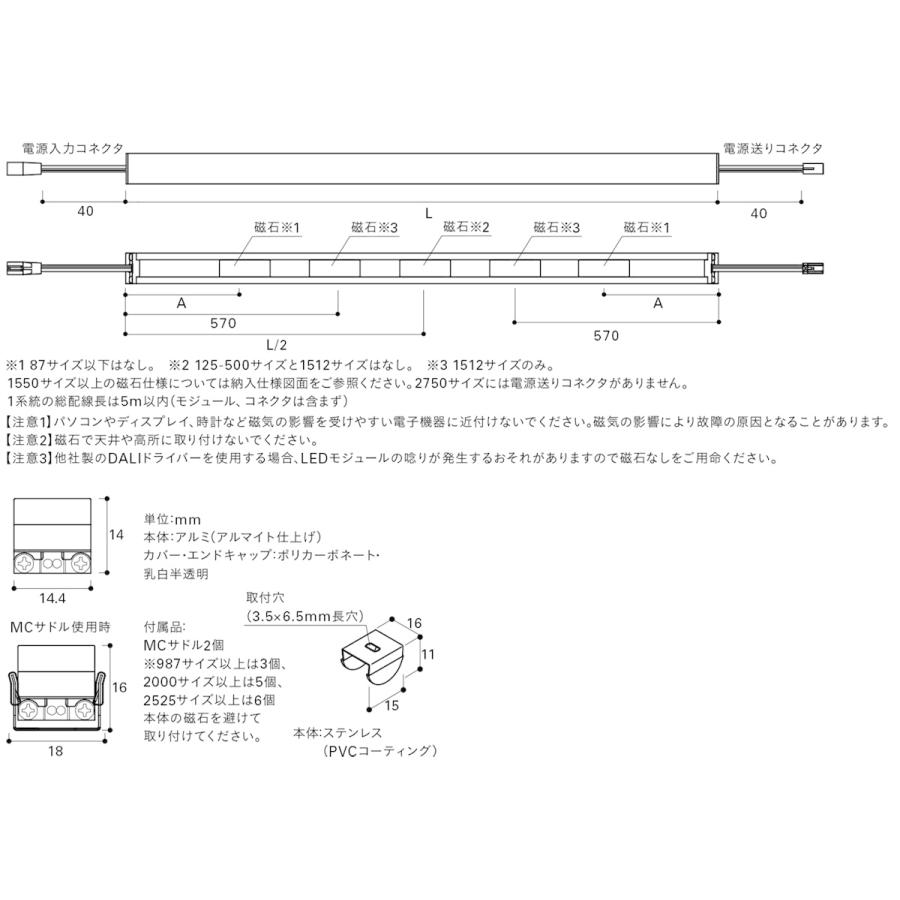 ＤＮライティング LED間接照明 LEDモジュール MC-LED4 S 電源装置別売 スクエア型 612mm 電球色 2400K MC-LED4-612L24S-MG ※受注生産品の画像
