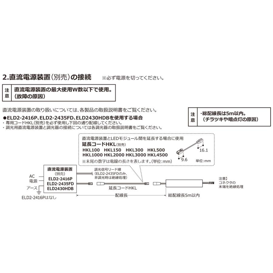 ＤＮライティング LED間接照明 LEDモジュール MC-LED4 D 電源装置別売 ドーム型 725mm 電球色 2400K MC-LED4-725L24D-MG ※受注生産品の画像