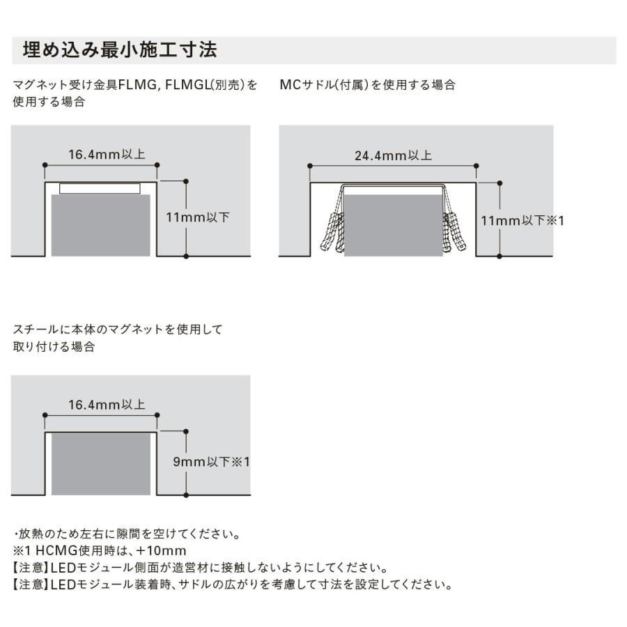 ＤＮライティング LED間接照明 LEDモジュール MC-LED4 電源装置別売 透明カバー 725mm 電球色 2800K MC-LED4-725L28-MG ※受注生産品の画像
