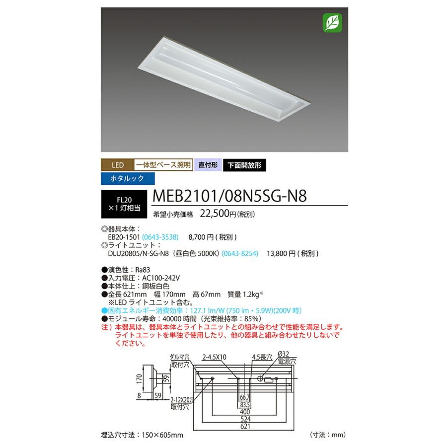 NECライティング ホタルクス ベース照明 埋込下面開放形 150mm 20形