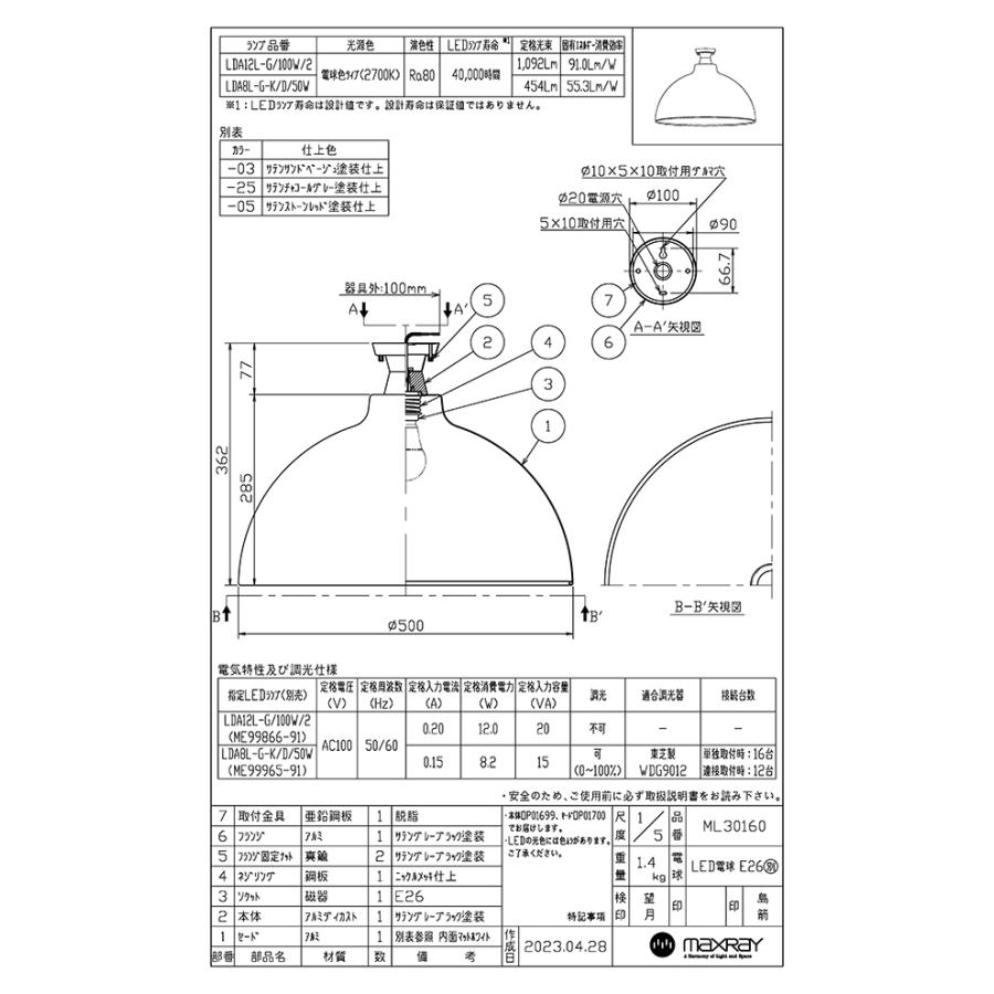 ＭＡＸＲＡＹ クラフトランプ ボウルL シーリングライト 直付タイプ サテンサンドベージュ E26口金 ランプ別売 ML30160-03(OP0169924+OP0170003)の画像