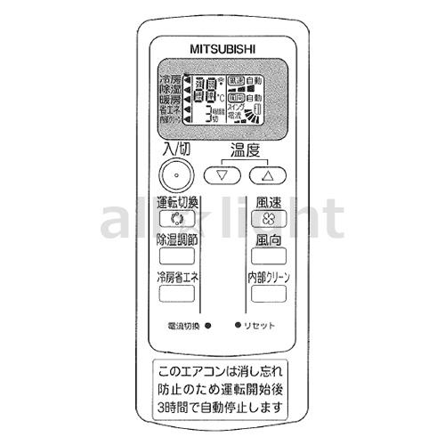 三菱電機 三菱 ルームエアコン 霧ヶ峰用 リモコン MP053(M21 Y81 三菱電機 三菱 ルームエアコン 霧ヶ峰用 リモコン MP053(M21 Y81