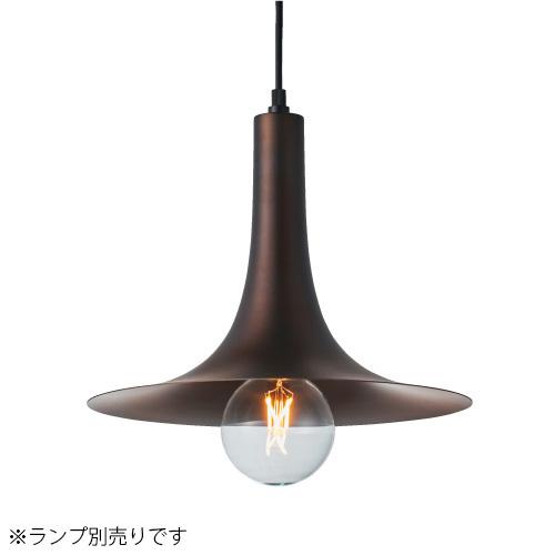 ＭＡＸＲＡＹ　吊り下げ照明器具 ペンダントライト funnel/ファンネル 本体色ブロンズ 引掛けシーリング 1灯 E26口金用(ランプ別売り)　MP40609-42
