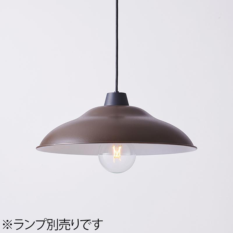 MAXRAY（マックスレイ） クラフトランプ ディッシュL ペンダントライト