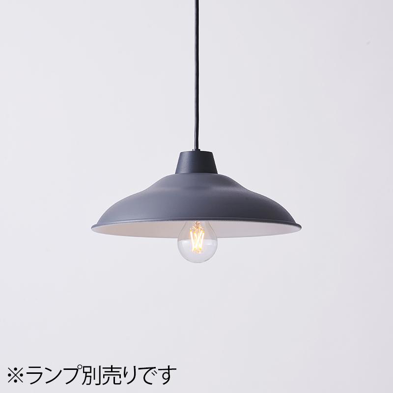 MAXRAY（マックスレイ） クラフトランプ ディッシュS ペンダントライト