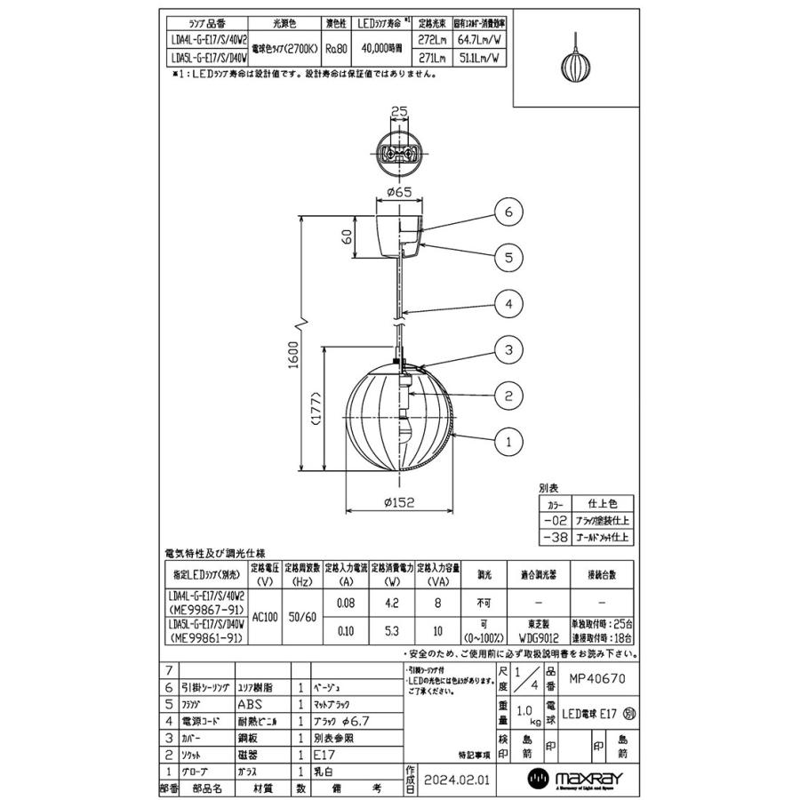 MAXRAY（マックスレイ） Orb series Rib/オーブシリーズ リブ