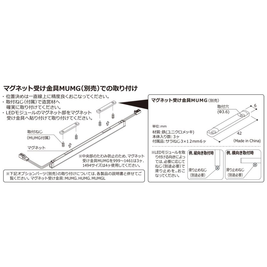 DNライティング LED棚照明器具 棚下・間接照明用LEDモジュール MU-LED 電源装置別売 極細 本体801mm 電球色 2800K MU-LED801L28-MG ※受注生産品の画像