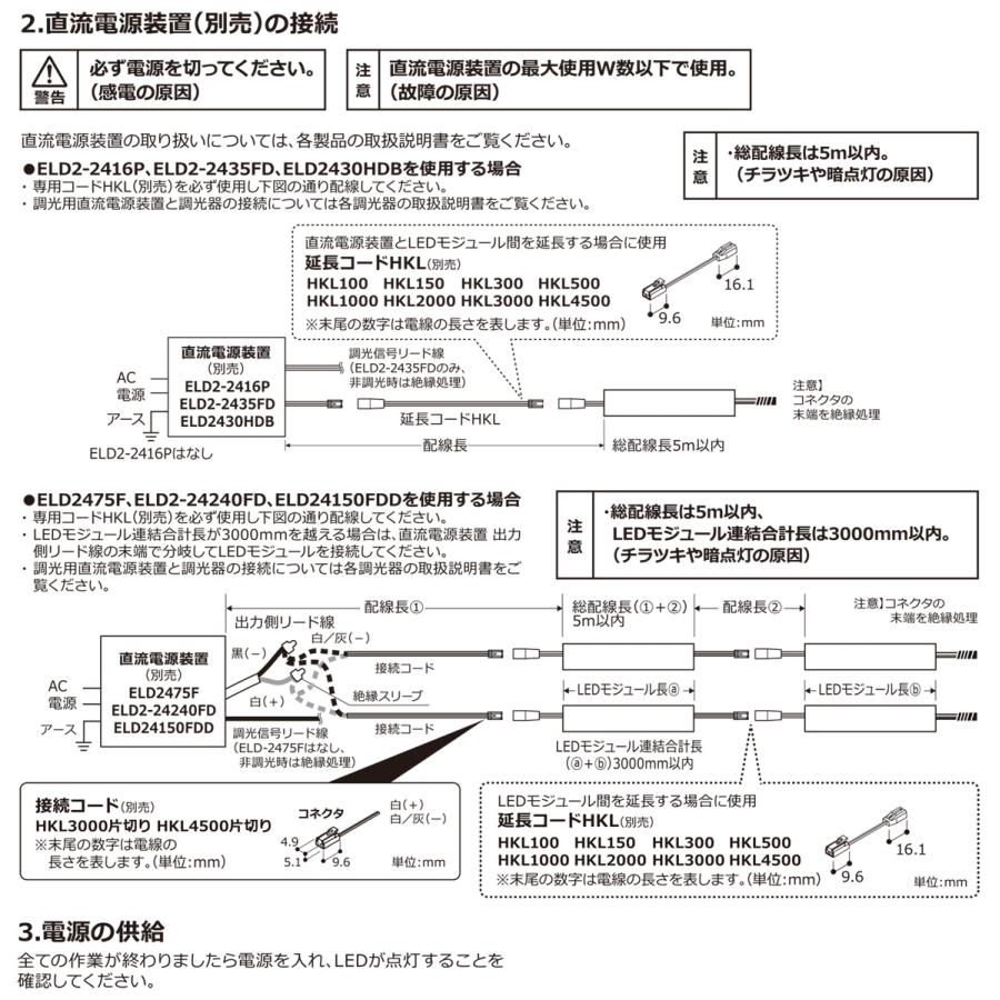 DNライティング LED棚照明器具 棚下・間接照明用LEDモジュール MU-LED 電源装置別売 極細 本体801mm 電球色 2800K MU-LED801L28-MG ※受注生産品の画像