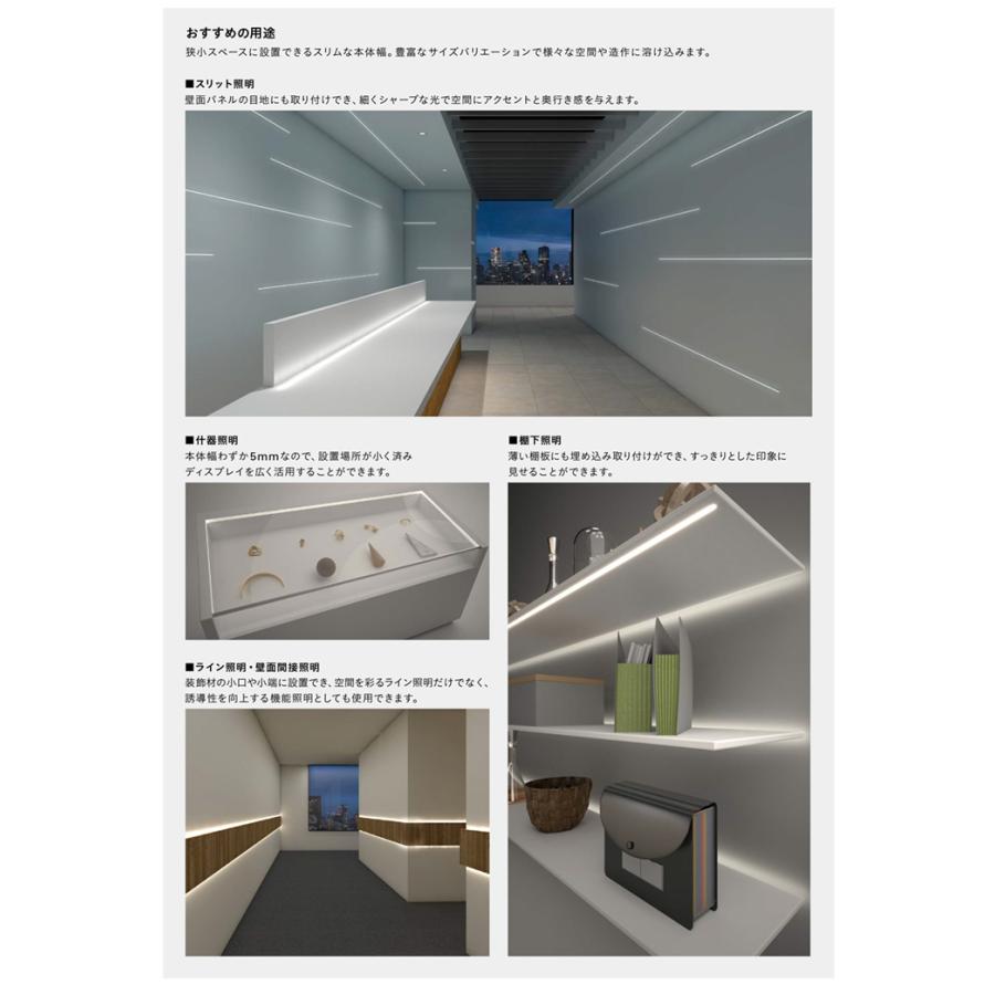 DNライティング LED棚照明器具 棚下・間接照明用LEDモジュール MU-LED 電源装置別売 極細 本体801mm 温白色 3500K MU-LED801WW-MG ※受注生産品の画像