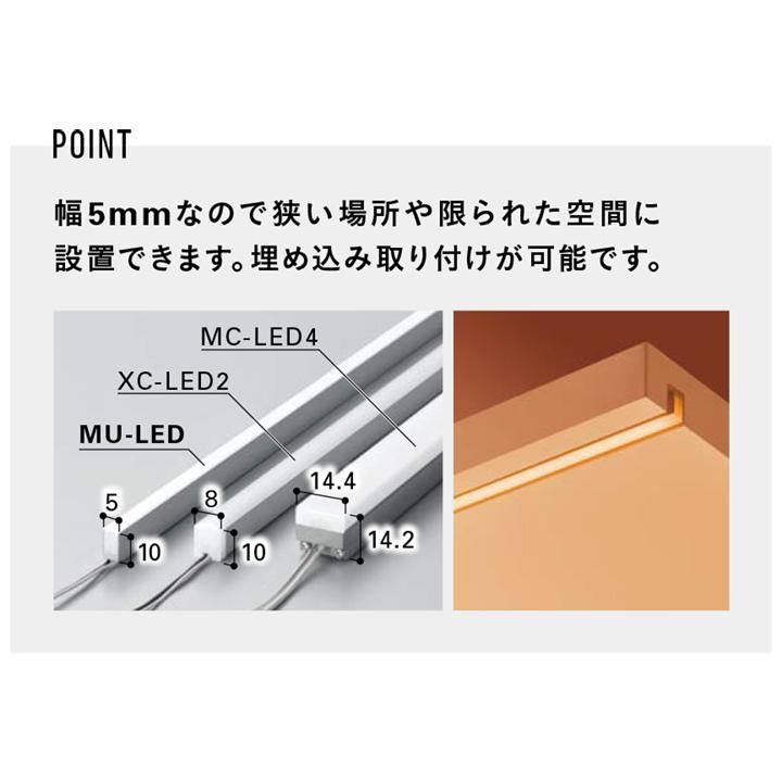 DNライティング LED棚照明器具 棚下・間接照明用LEDモジュール MU-LED 電源装置別売 極細 本体834mm 電球色 2800K MU-LED834L28-MG ※受注生産品の画像