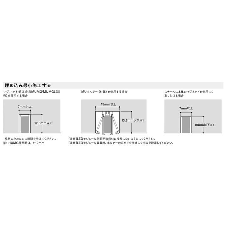 DNライティング LED棚照明器具 棚下・間接照明用LEDモジュール MU-LED 電源装置別売 極細 本体834mm 温白色 3500K MU-LED834WW-MG ※受注生産品の画像