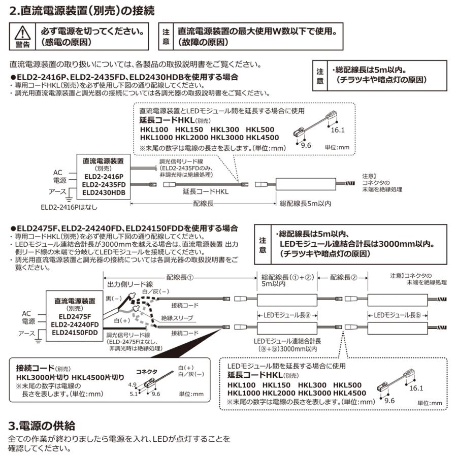 ハイクォリティ DNライティング　LED棚照明器具 棚下・間接照明用LEDモジュール MU-LED 電源装置別売 極細 本体933mm 昼白色 5000K　MU-LED933N-MG ※受注生産品