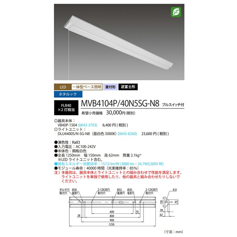 NECライティング ホタルクス ベース照明 逆富士150mm 40形 ホタルック