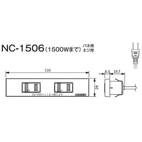 NOATEK（ノアテック） ノア 家具用コンセント(什器用) 2ヶ口コンセント
