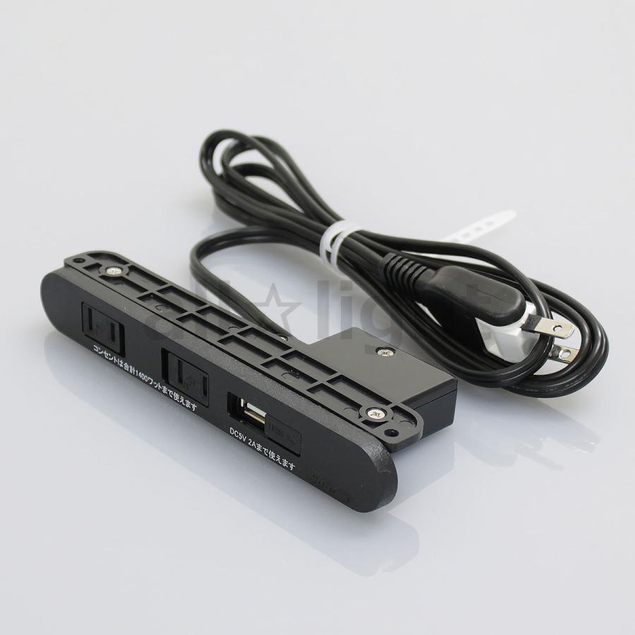 NOATEK（ノアテック） ノア 家具用コンセント(什器用) 2ヶ口スライド