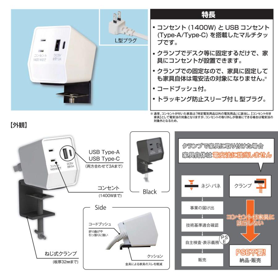 NOATEK（ノアテック） ノア 家具用コンセント(什器用) 固定式マルチ