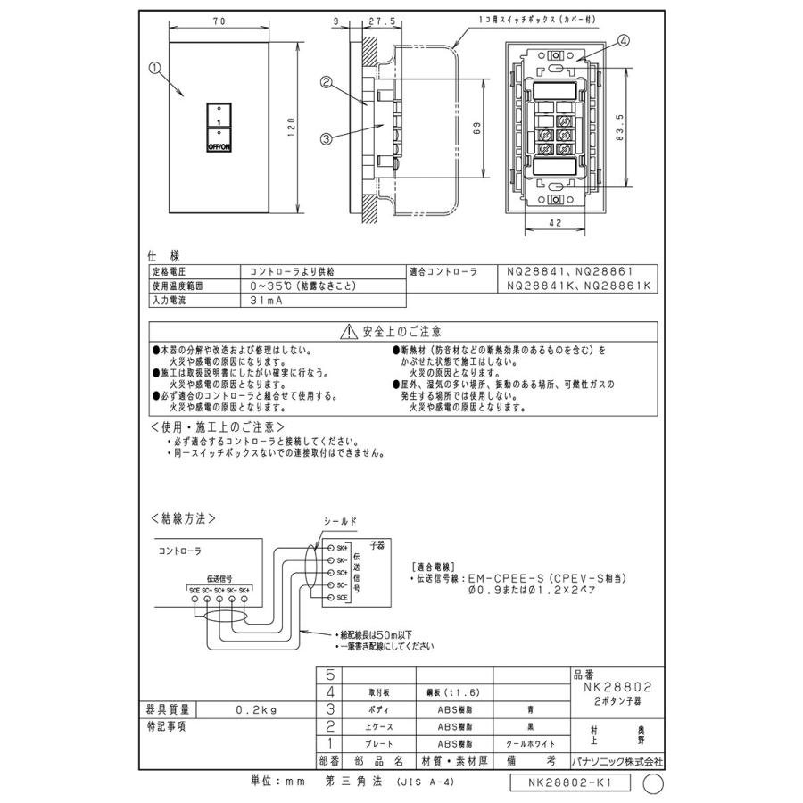 Panasonic（パナソニック） ライトコントロール ライトマネージャーFx