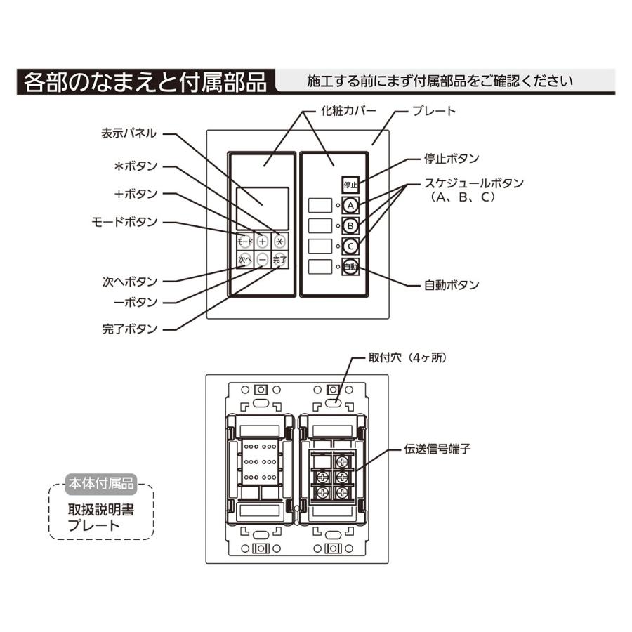 Panasonic（パナソニック） ライトコントロール ライトマネージャーFx